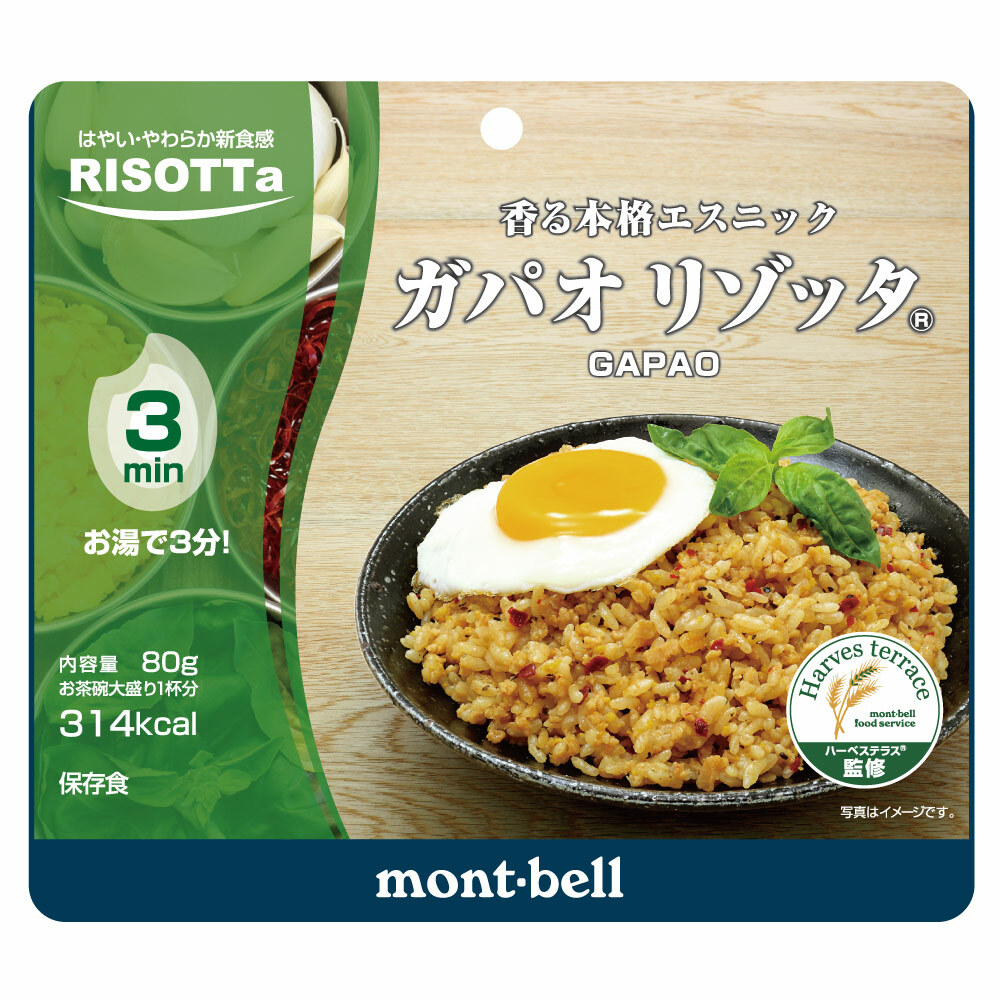 Montbell Gapao Risotta 即食脫水飯 1324513