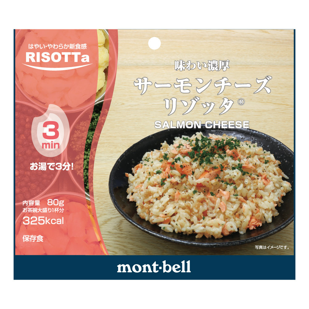 Montbell Salmon Cheese Risotta 即食脫水飯 1324515