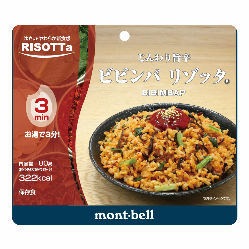 Montbell Bibibap Risotta 即食脫水飯 1324516