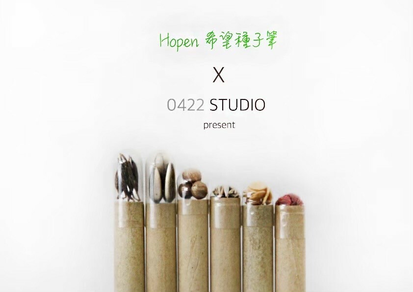 0422STUDIO 希望種子筆