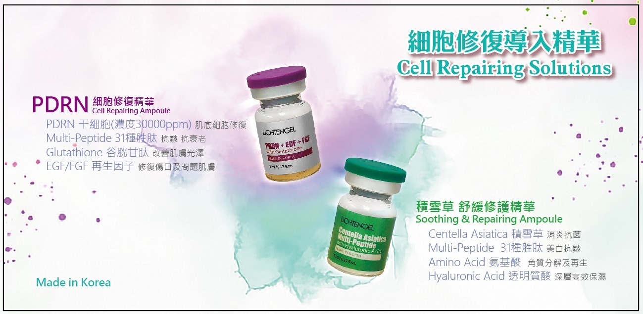 (2315)Lichtengel PDRN / 積雪草導入精華（一盒10支/各5支）