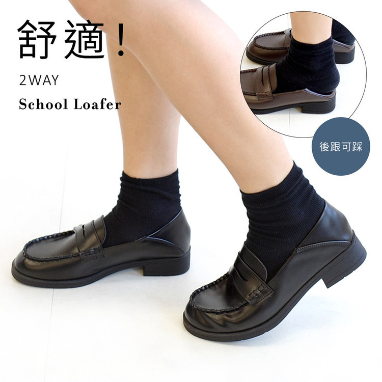 學生穿搭 粗縫線可踩跟樂福鞋 【SY403】