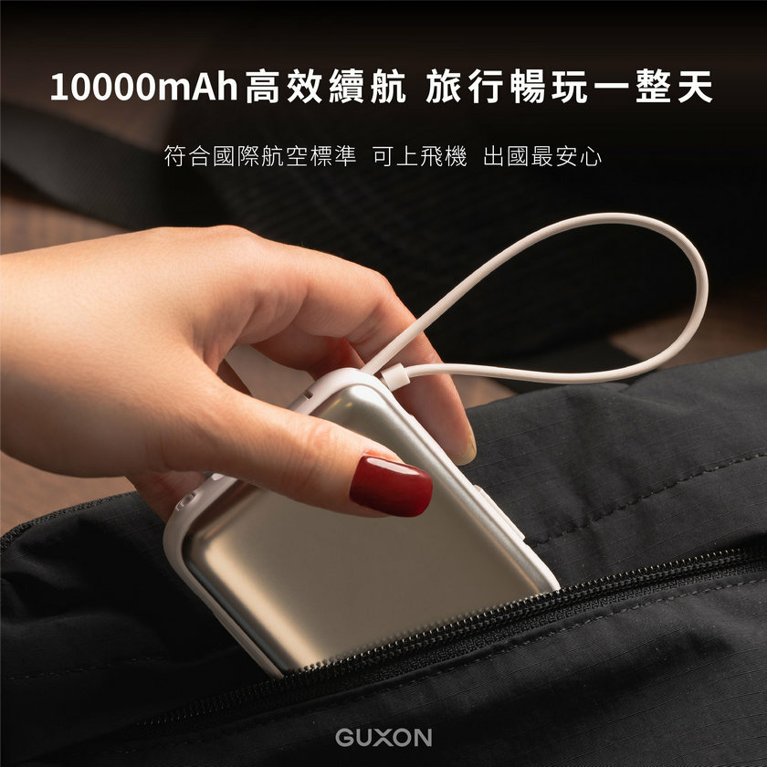 GUXON 巧方塊雙線行動電源