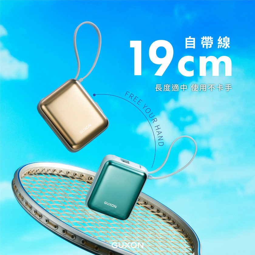 GUXON 巧方塊雙線行動電源 19cm自帶線