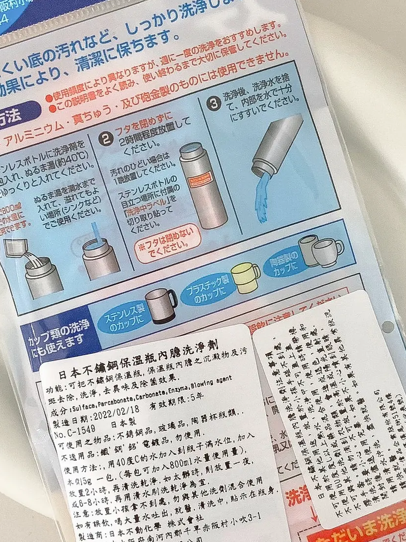 【 限量現貨 】不動化學  不銹鋼保溫瓶 清潔粉 日本