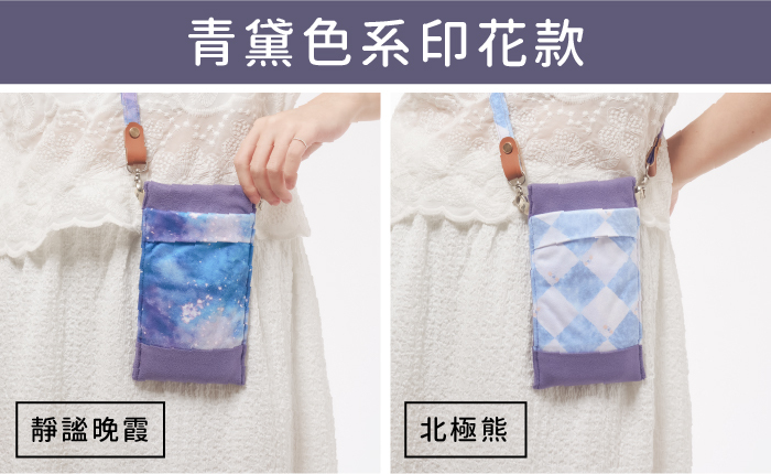 青黛色系印花款