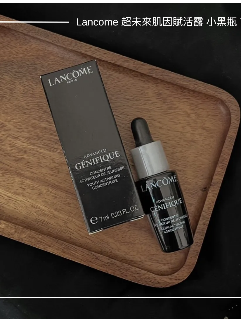 【 預購 】Lancome 超未來肌因賦活露 小黑瓶 專櫃