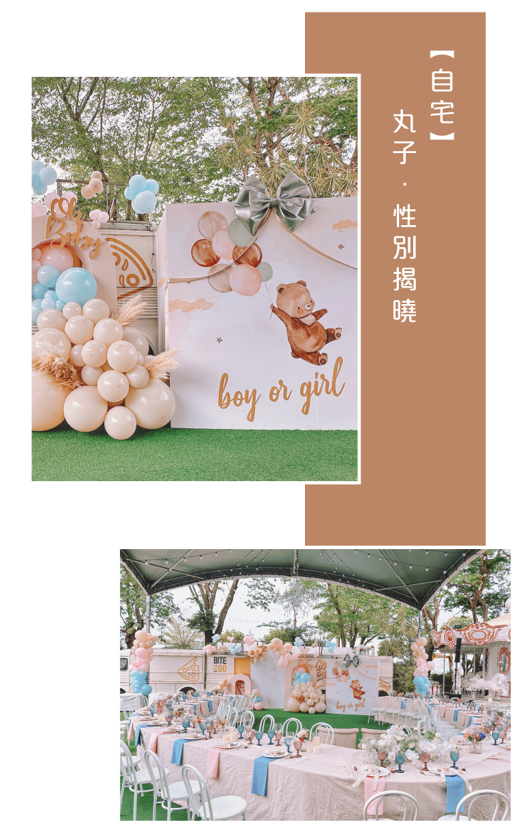 【自宅】性別揭曉．丸子