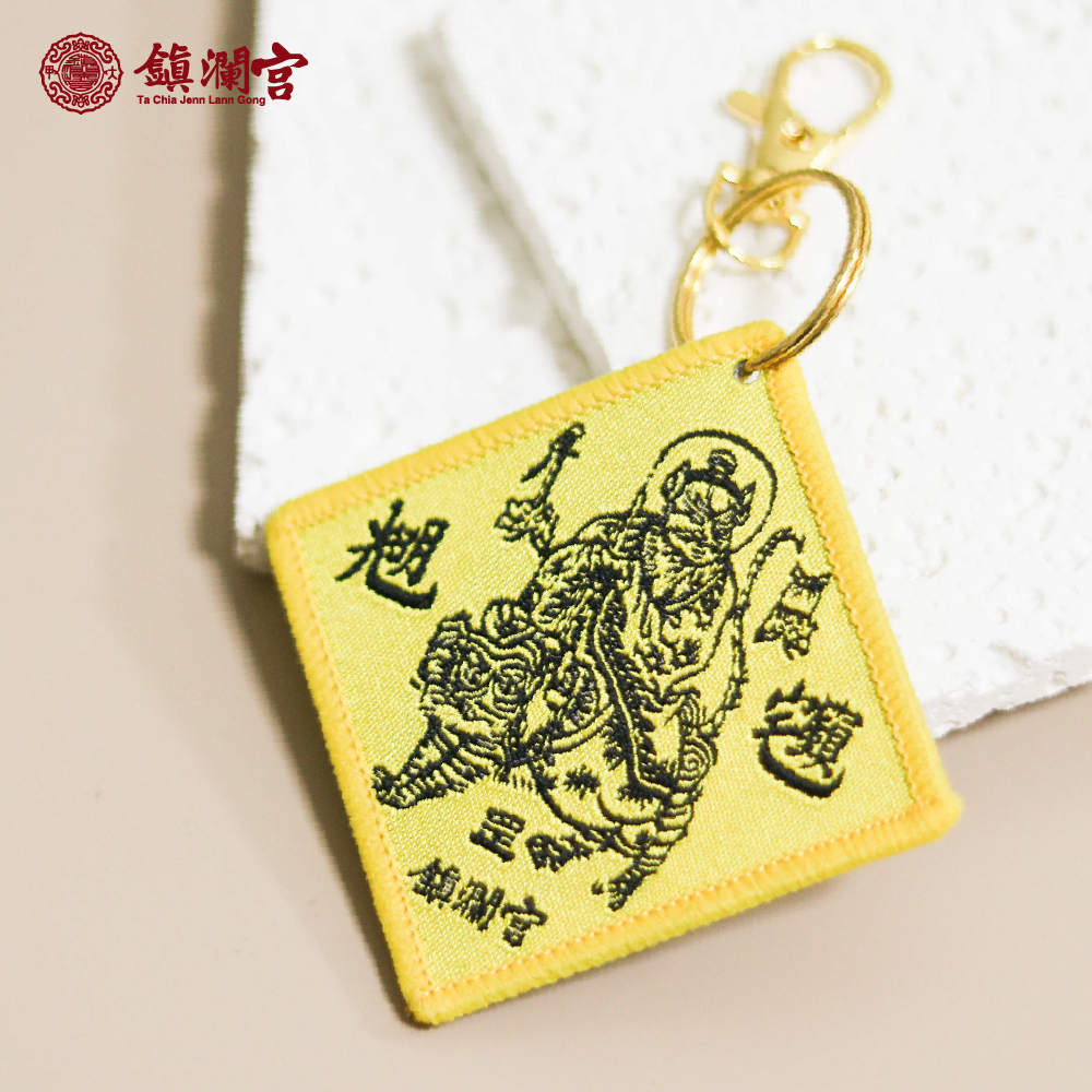 張天師鎮宅避邪吊飾｜鑰匙扣｜驅邪化煞｜化解災禍｜祈福【鎮瀾宮】