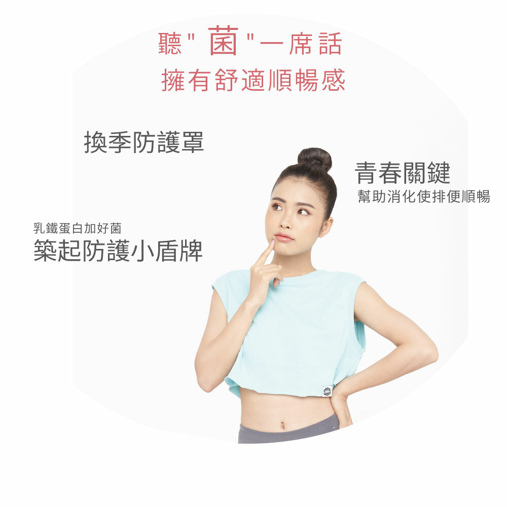 【順暢防護】日日優順乳鐵益生菌 (30包)