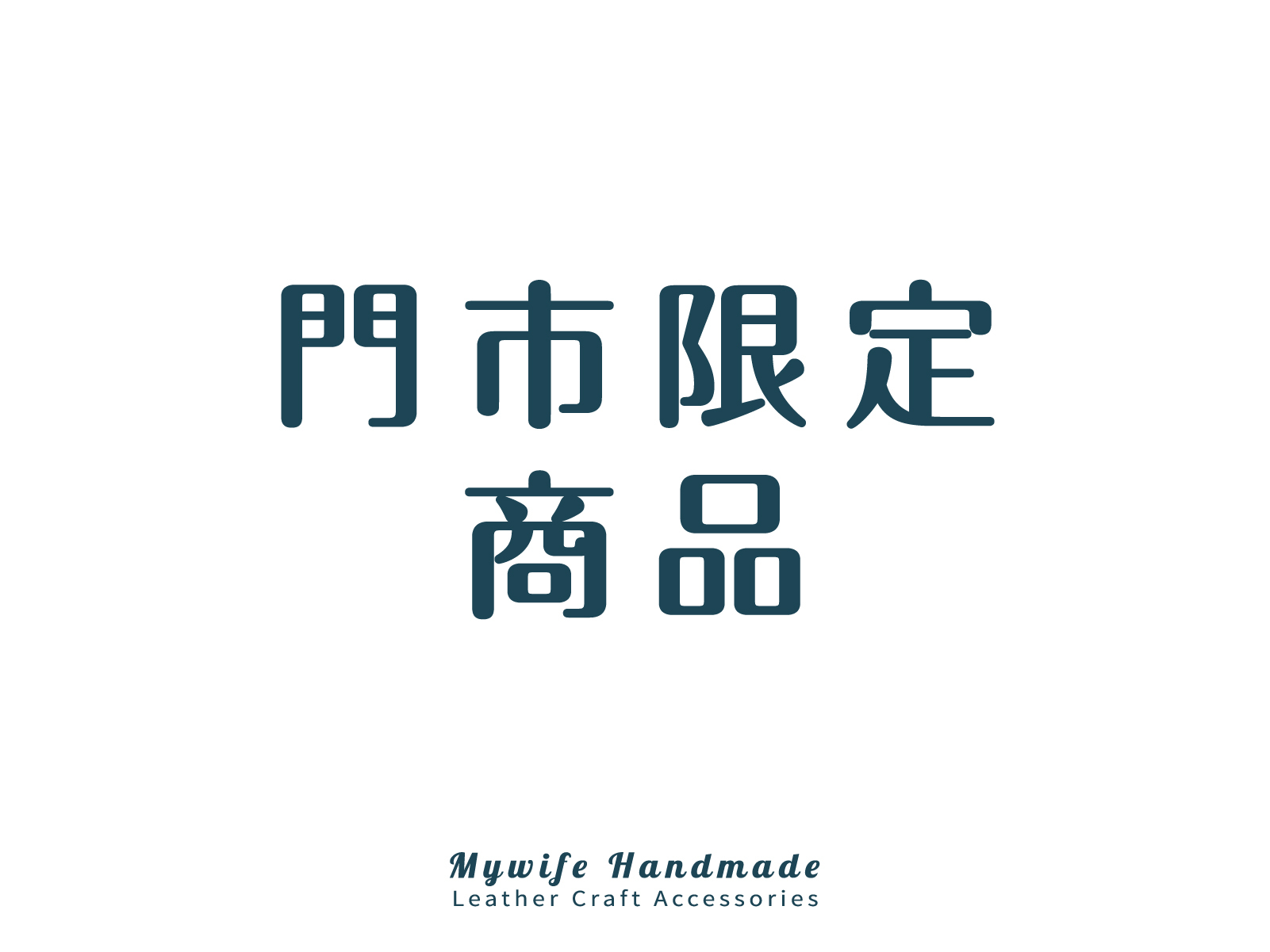 【優惠商品】6分合金勾(拋銀色)-2入