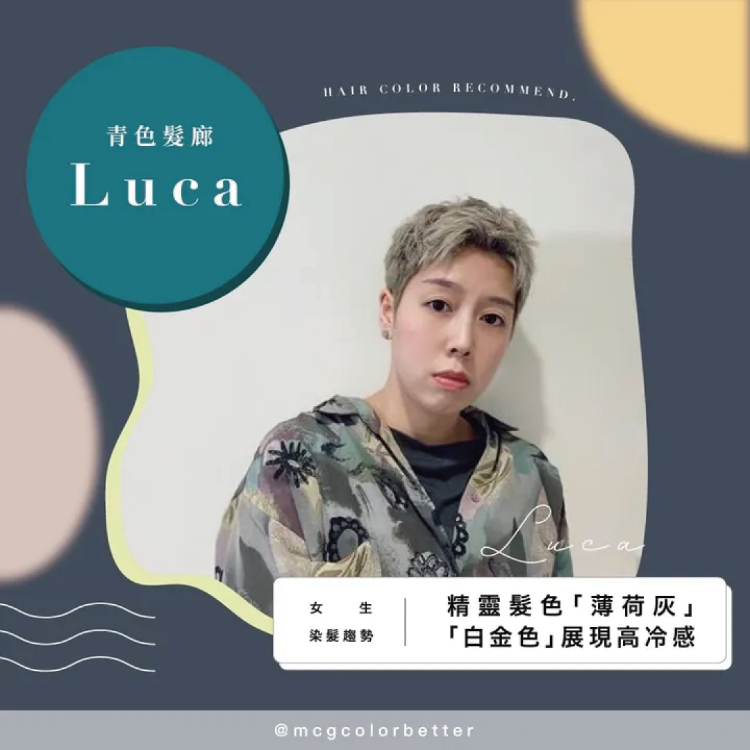 春夏不能錯過的精靈髮色