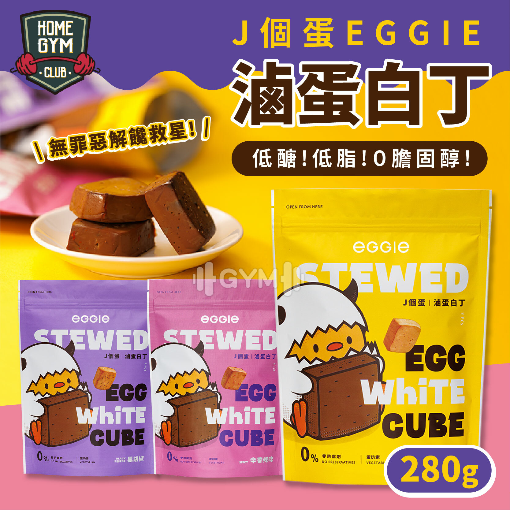 J個蛋EGGIE 滷蛋白丁