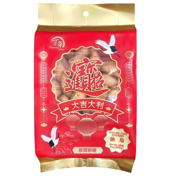 家好月圓 - 賀年油角