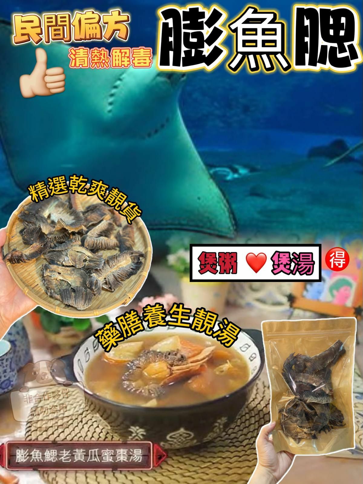 (2317)彭魚腮75g