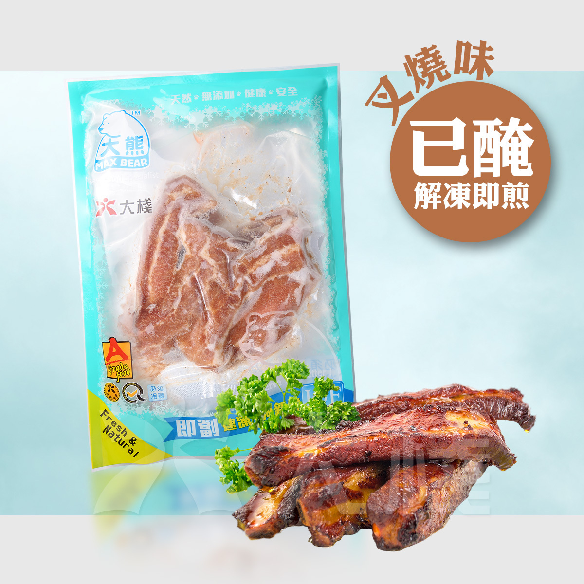 德國叉燒味一字骨 (300克)