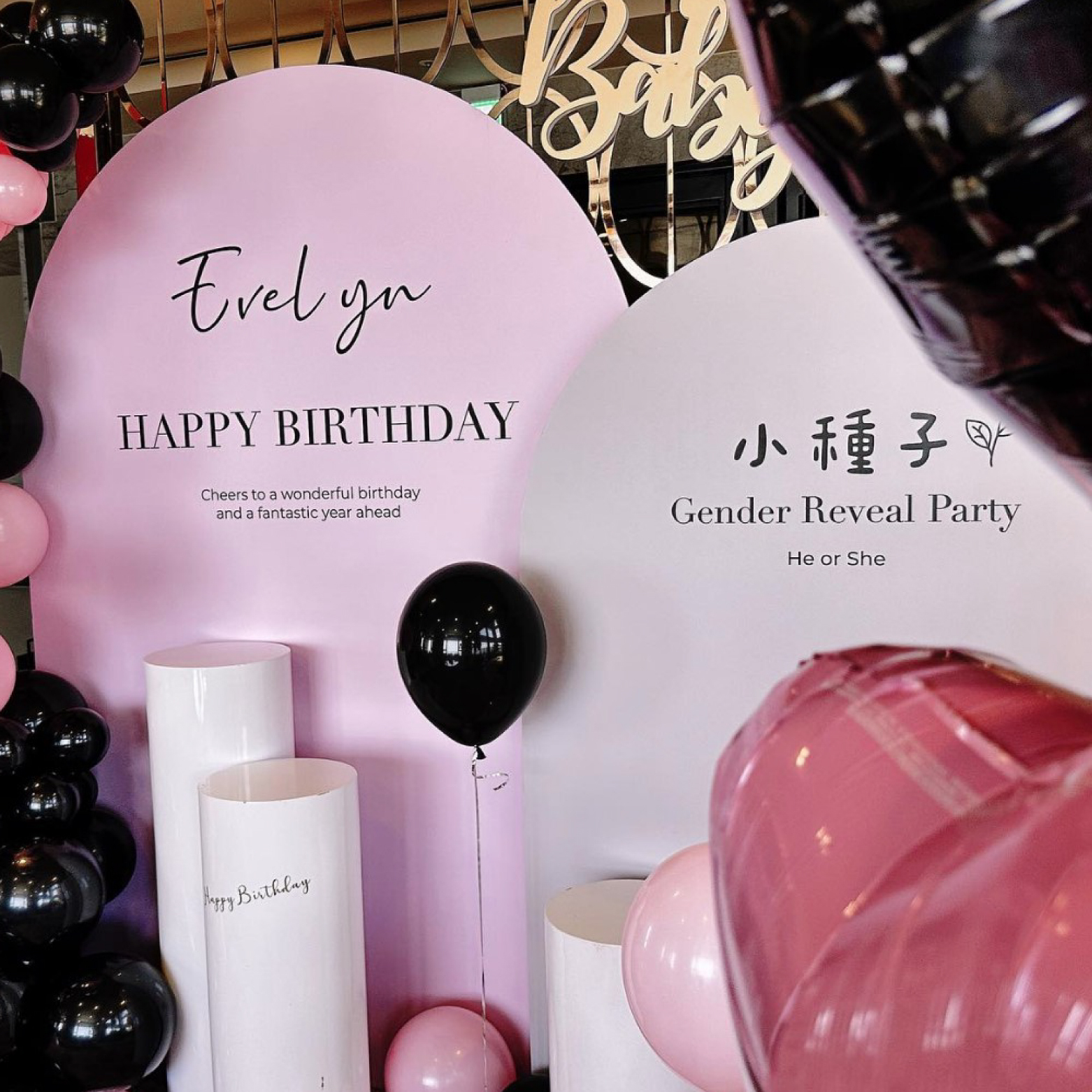 【自宅】性別揭曉．粉黑色系