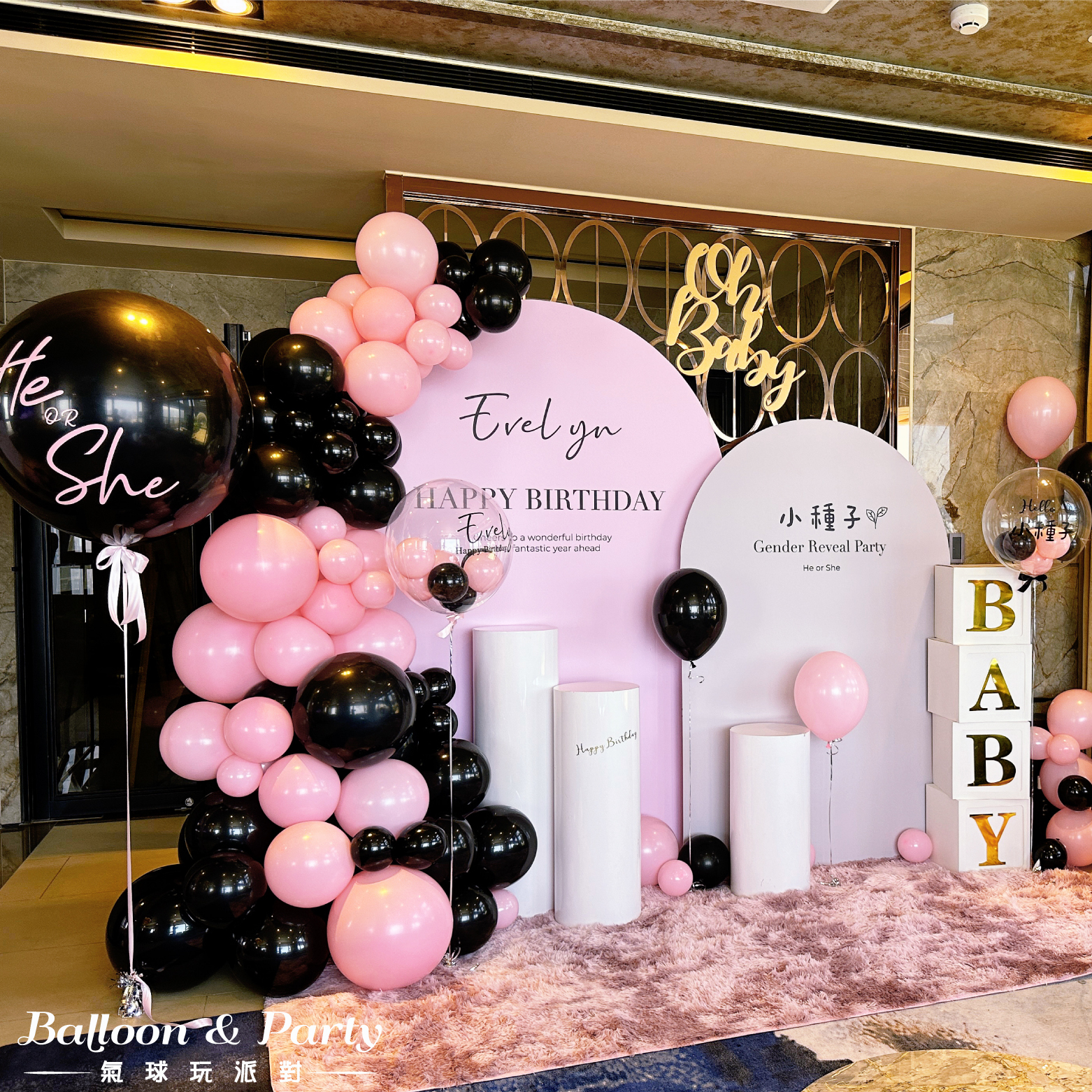 【自宅】性別揭曉．粉黑色系