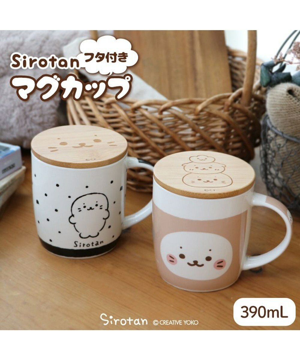 Sirotan 附蓋馬克杯 好朋友大臉、點點小白 390mL (1入/組)