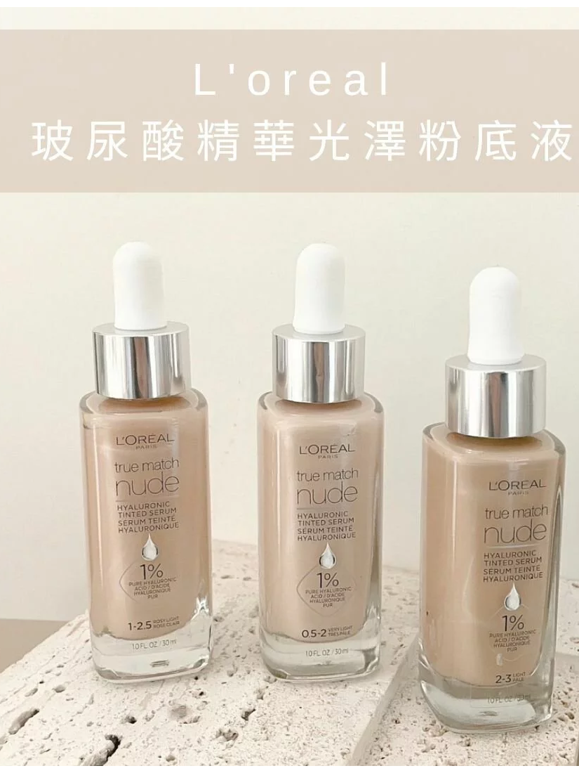 【 預購 】L'oreal 玻尿酸精華光澤粉底液 loreal