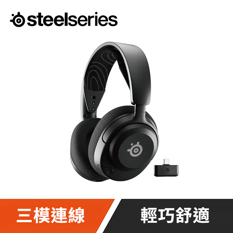 【SteelSeries】Arctis Nova 5 Wireless 無線遊戲耳機麥克風（XBOX版展示出清）