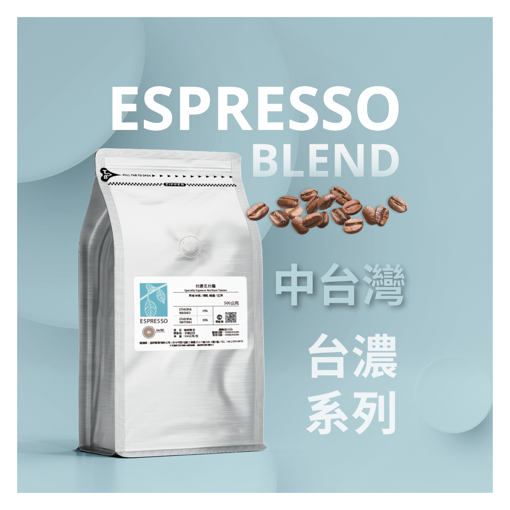 台濃中台灣 配方咖啡豆 10KG ( 此為特製品，非定期製作，可先詢問再下單 )