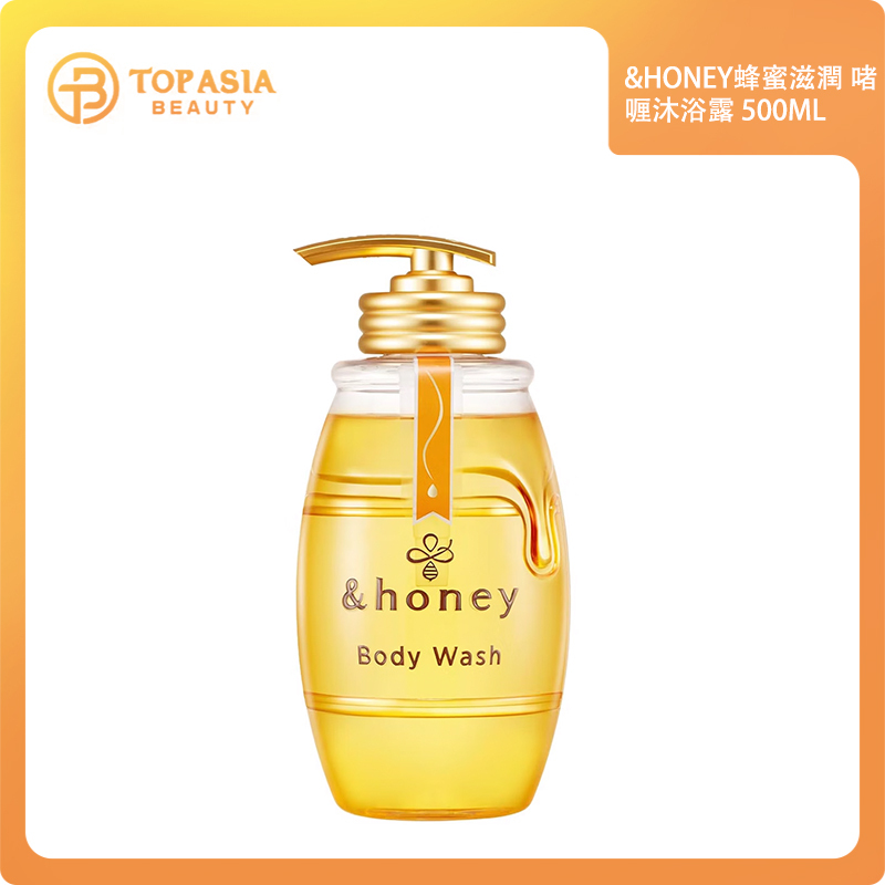 &honey蜜皂清潔 啫喱沐浴露 500ML