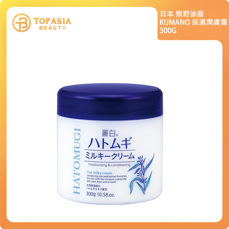 日本熊野油脂KUMANO麗白薏仁精萃乳霜 300G