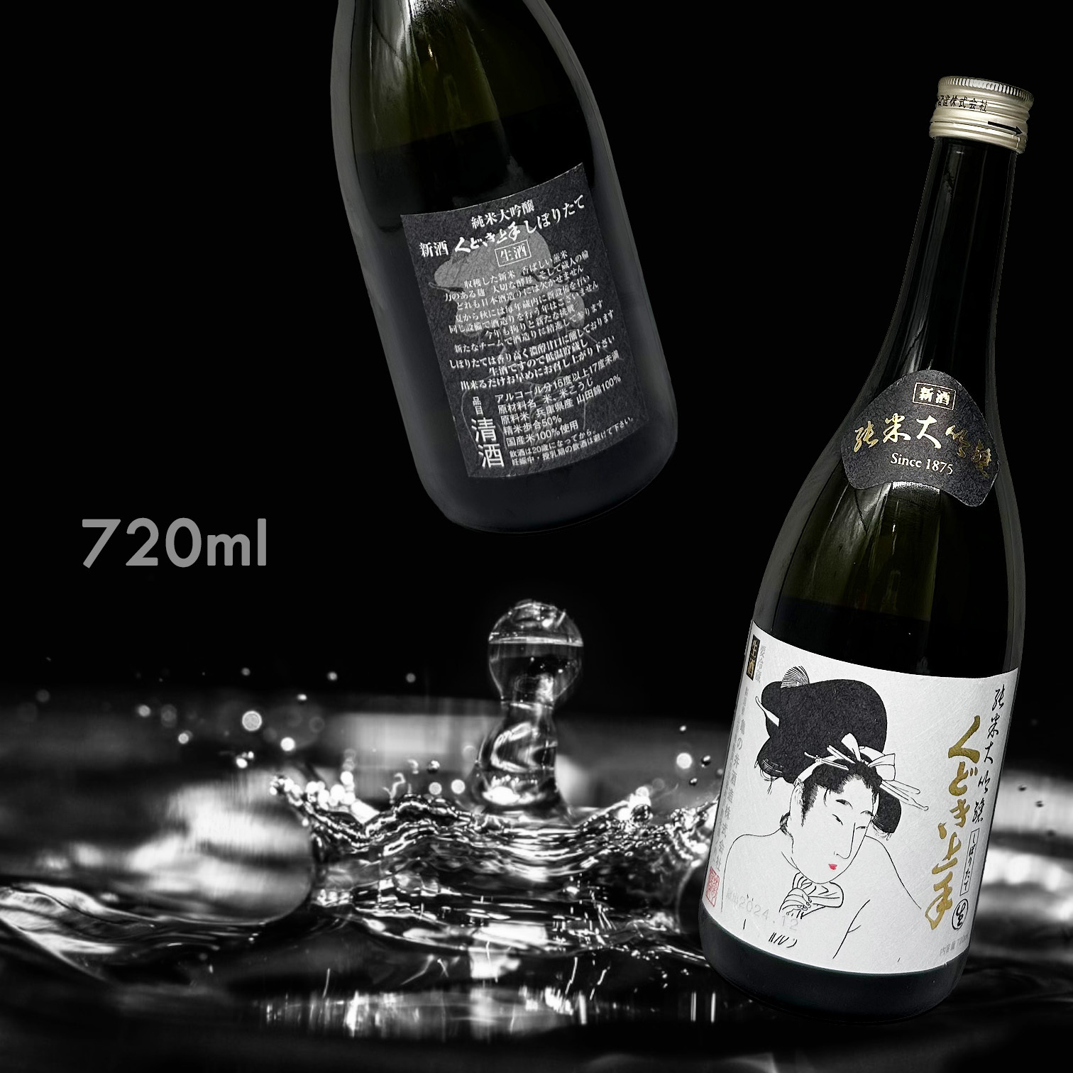 くどき上手 しぼりたて 初榨生原酒  播州山田錦 純米大吟釀 (720ML)