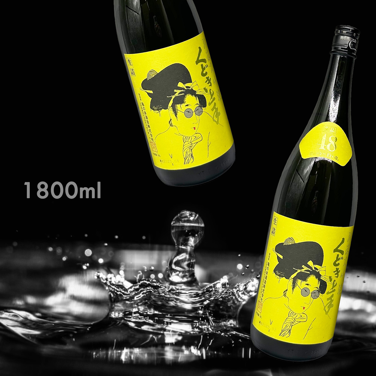 くどき上手 Jr.のジューシー 辛口 改 純米大吟釀 生詰（1.8L）