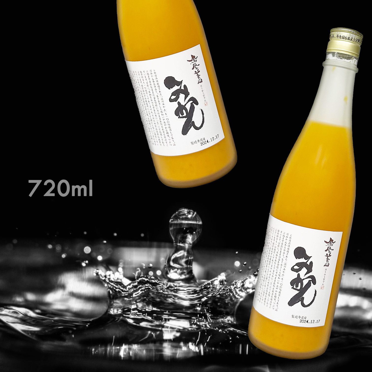 鳳凰美田 みかん 蜜柑酒（720ML）