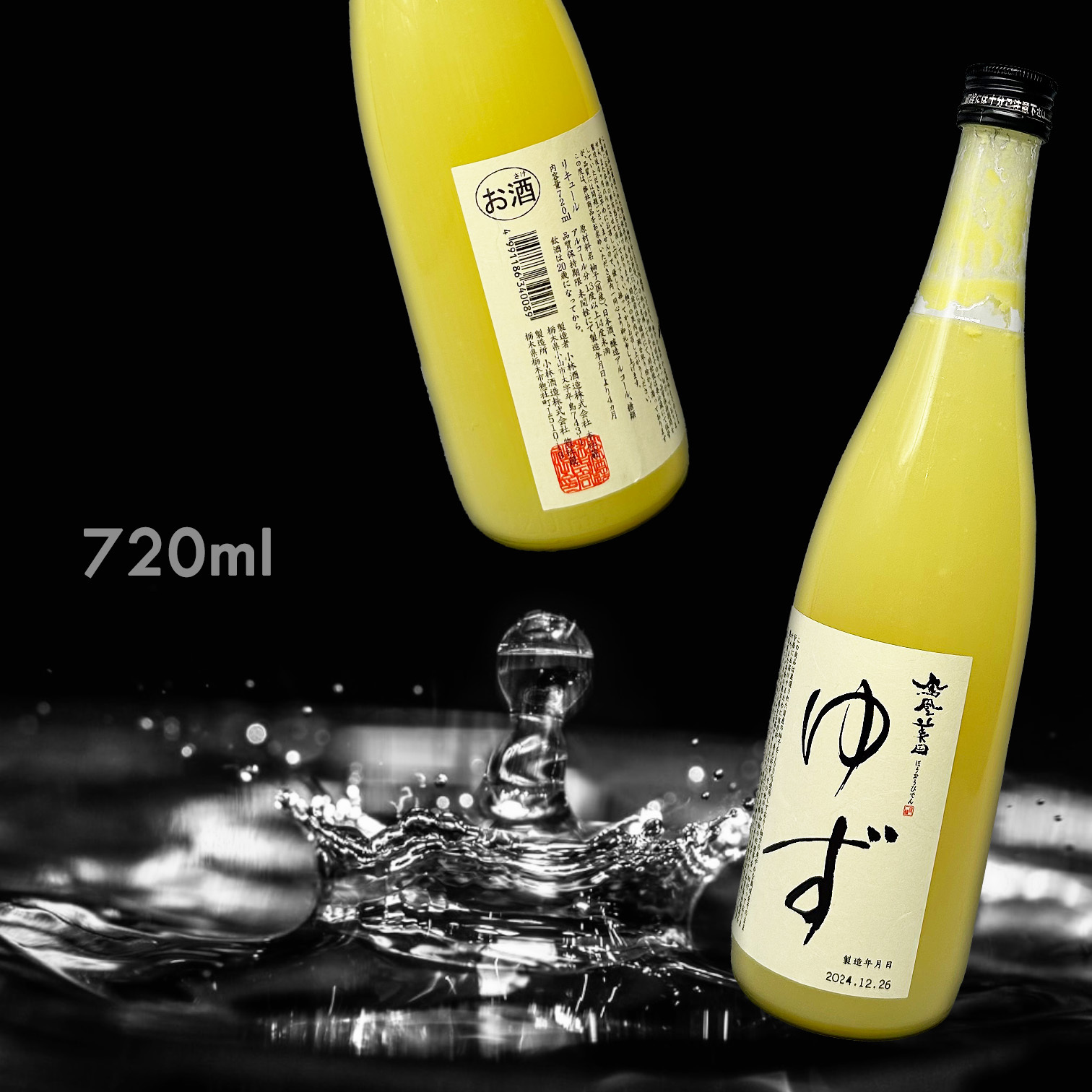 鳳凰美田 ゆず 柚子酒 (720ML)