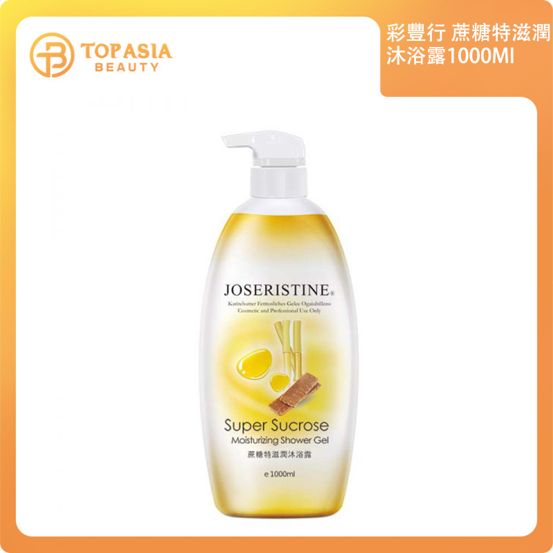 彩豐行 蔗糖特滋潤沐浴露1000ML