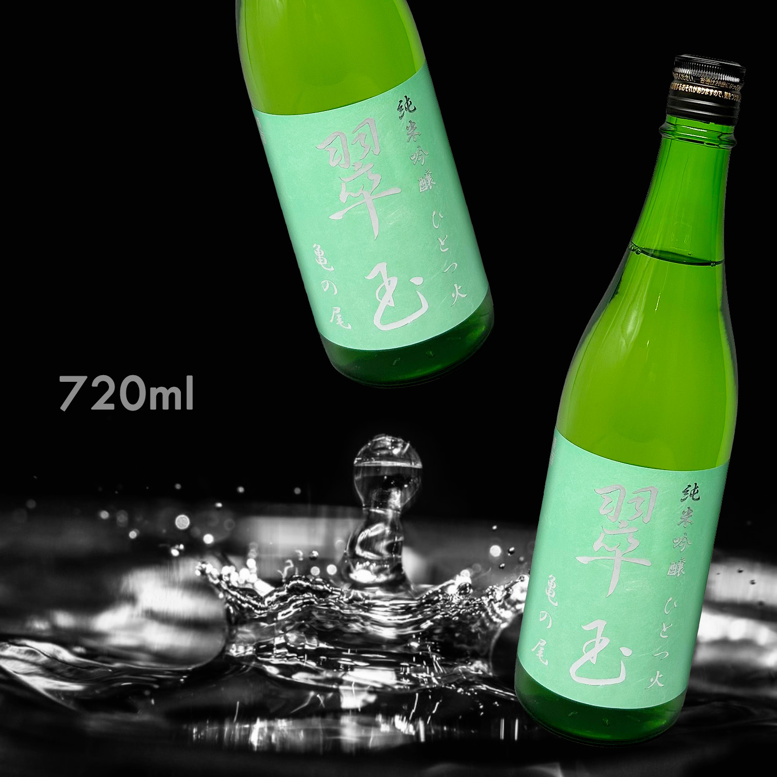 翠玉 亀の尾 純米吟釀 （720ML）