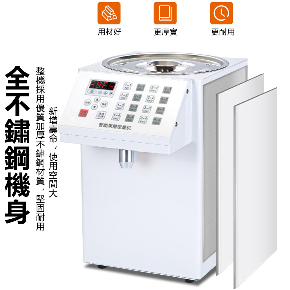 微電脳果糖定量機 果糖定量器 業務用 110V 16段階糖度コントロー　タピオカ 000001_1760002925.jpg