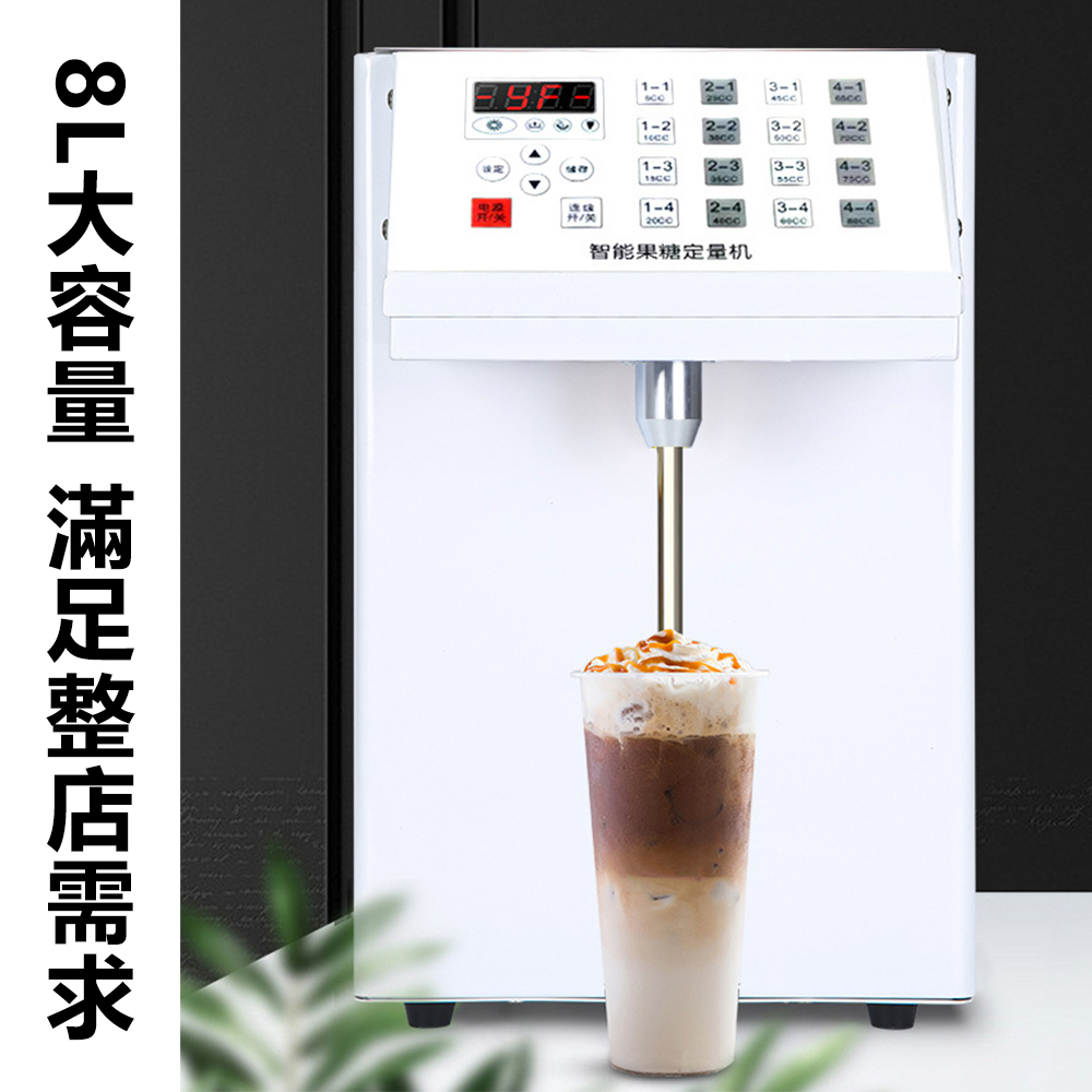 小慕KOGURE】8公升全自動果糖機16格果糖定量機吧台智能果糖機糖漿機