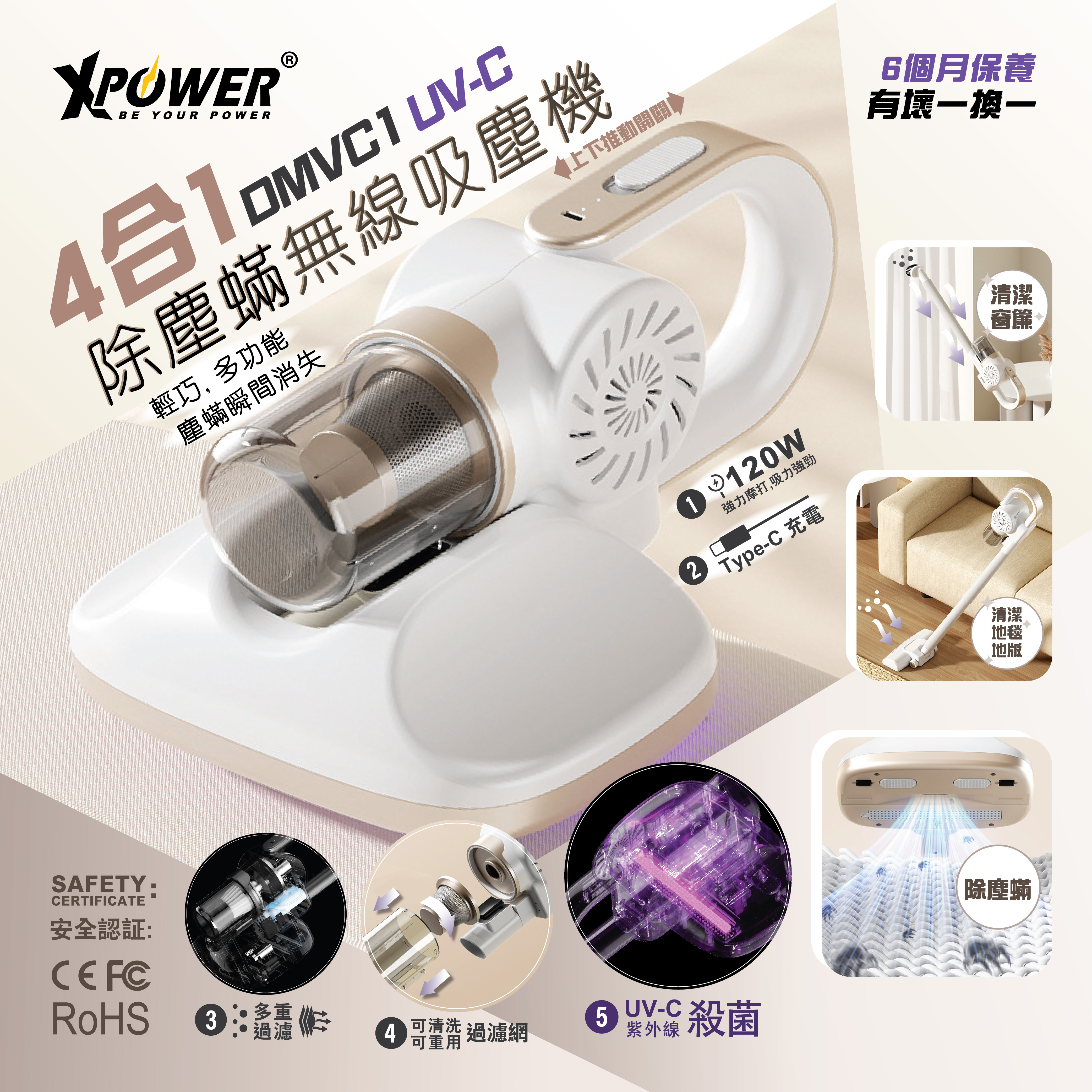 XPower DMVC1 UV除塵蟎功能無線充電吸塵機