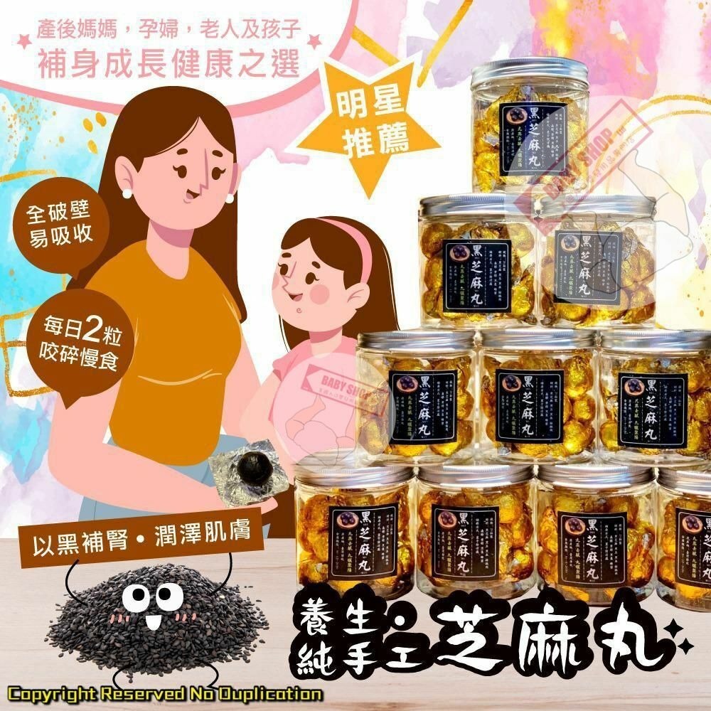 【預訂】AF2501 台灣手工製黑芝麻丸 (20粒裝)