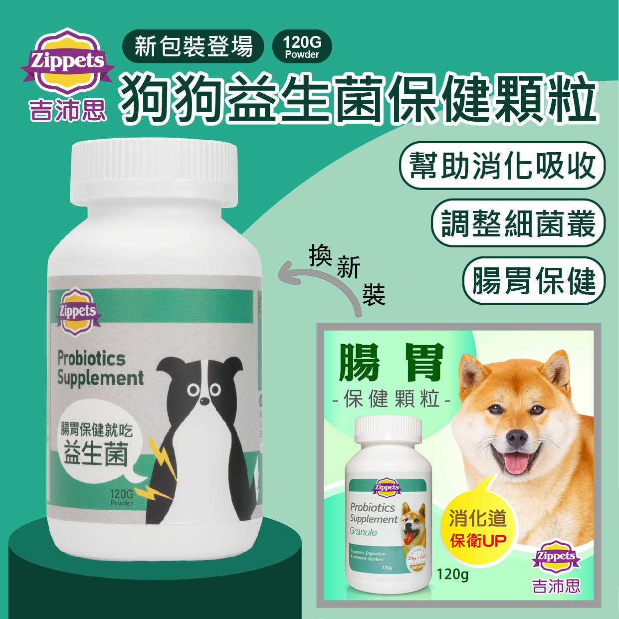 Zippets - Probiotics Supplement 120g