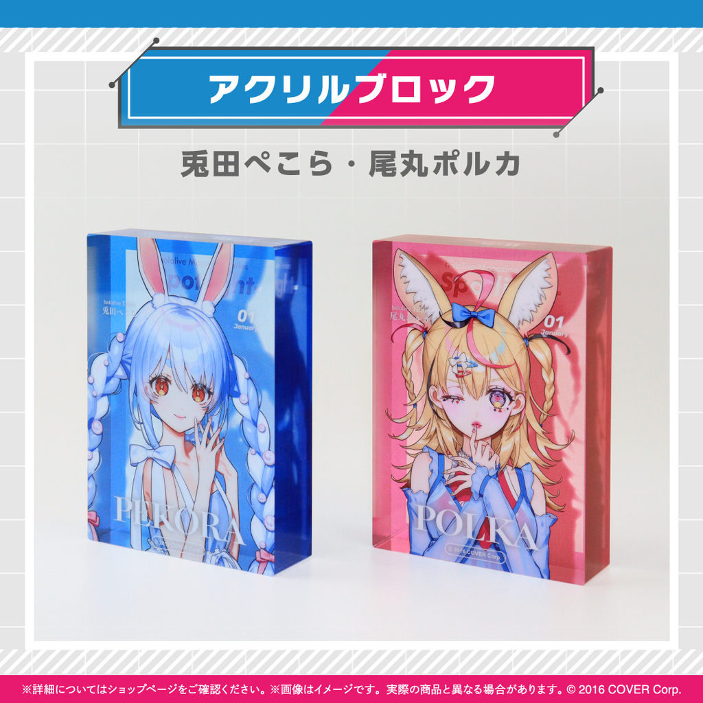「官品代購」hololive Magazine Series -Spotlight- vol.2 Pekora 尾丸