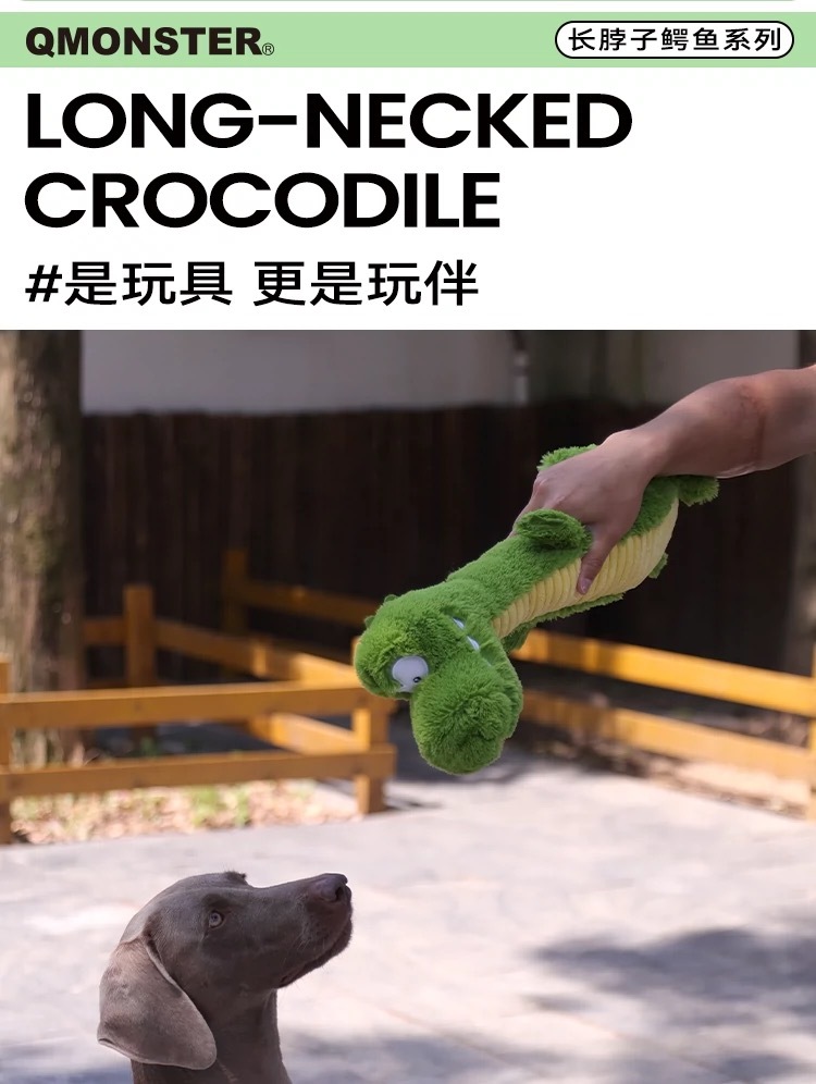 Q-MONSTER 长脖子鳄鱼 毛绒发声 47cm x 16cm
