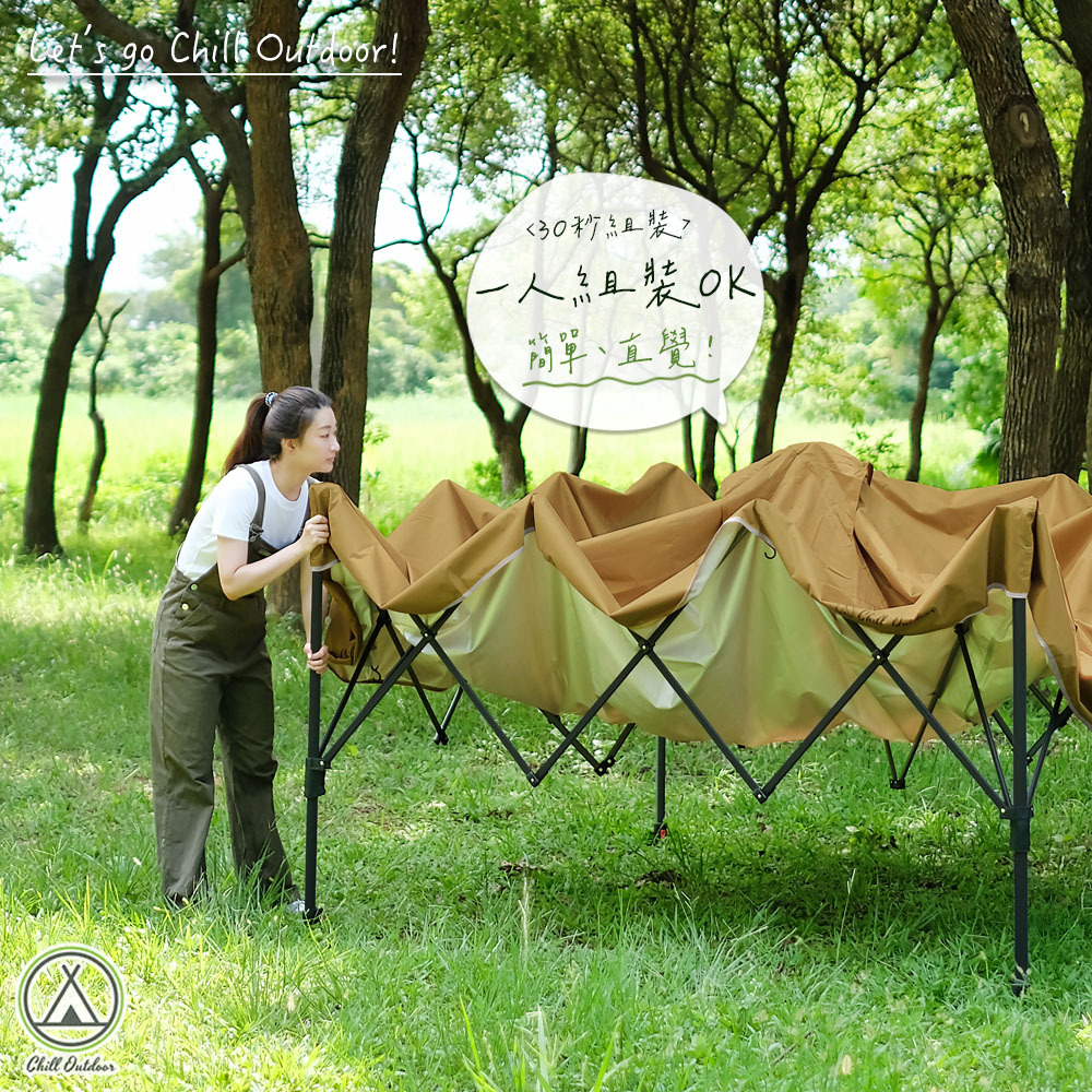 Chill Outdoor 沙之萩客廳帳頂布〔速開客廳帳配件〕