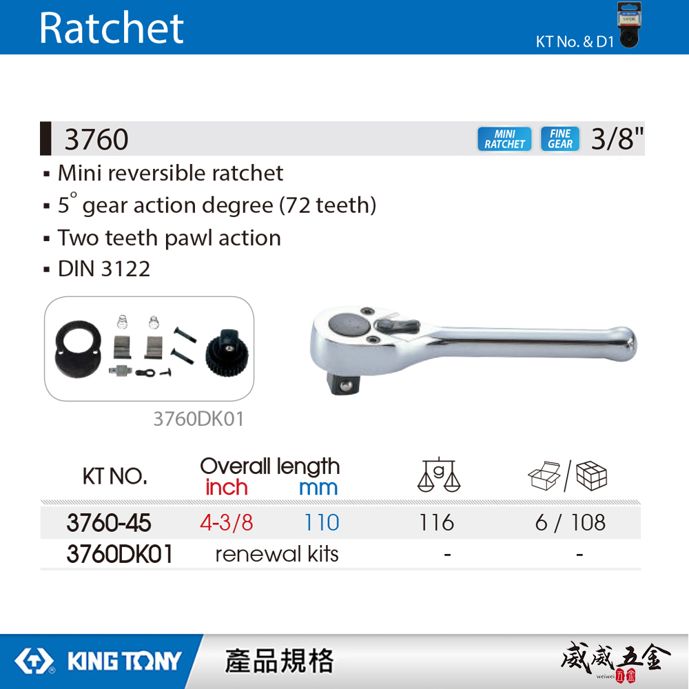 KING TONY 金統立｜三分 3分雙向切換套筒板桿 3/8"棘輪板桿 72齒迷你棘輪扳手｜3760-45