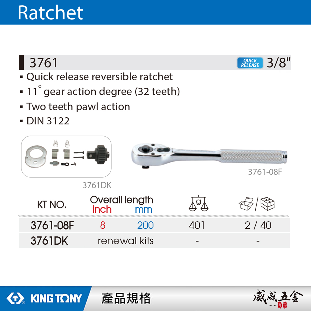 KING TONY 金統立｜3761-08F｜3/8'' 套筒板手 三分 3分32齒滾花握把快速脫落棘輪扳手