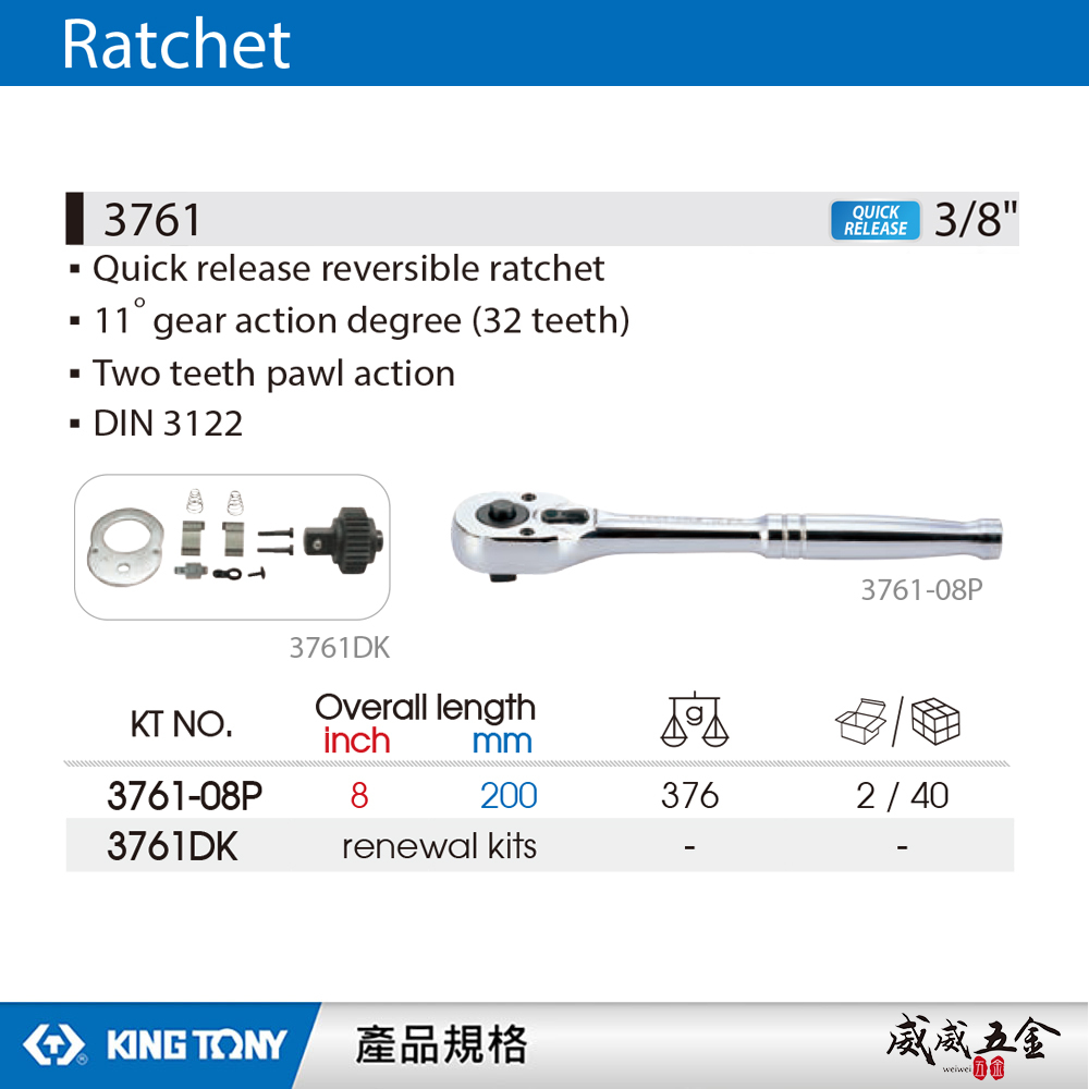 KING TONY 金統立｜3分棘輪套筒板桿 3/8" 三分32齒拋光握把快速脫落棘輪扳手｜3761-08P