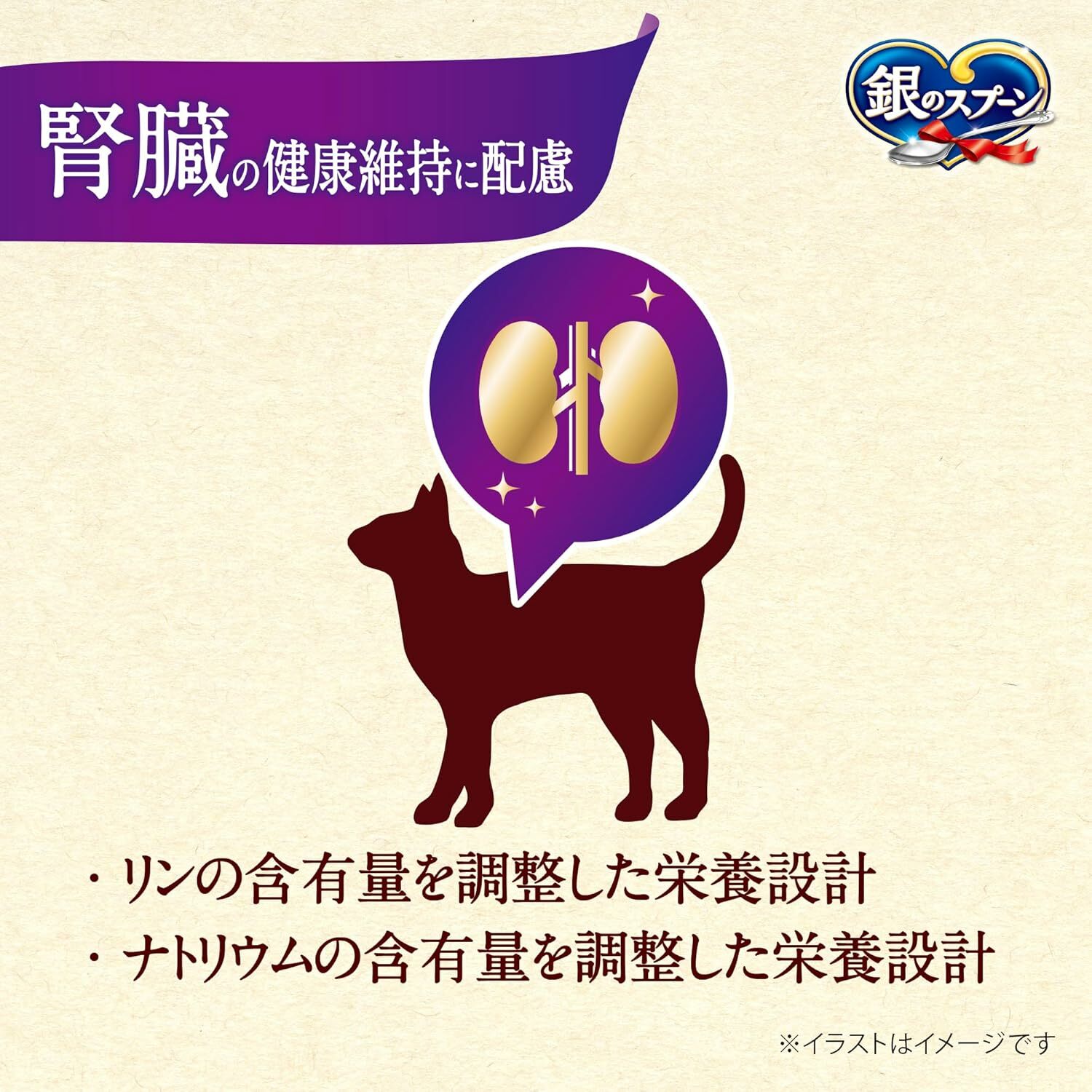 日本 Unicharm 銀湯匙三星 (腎臟健康) 吞拿魚+鰹魚+真鯛肉泥合拼裝 6g x 18本