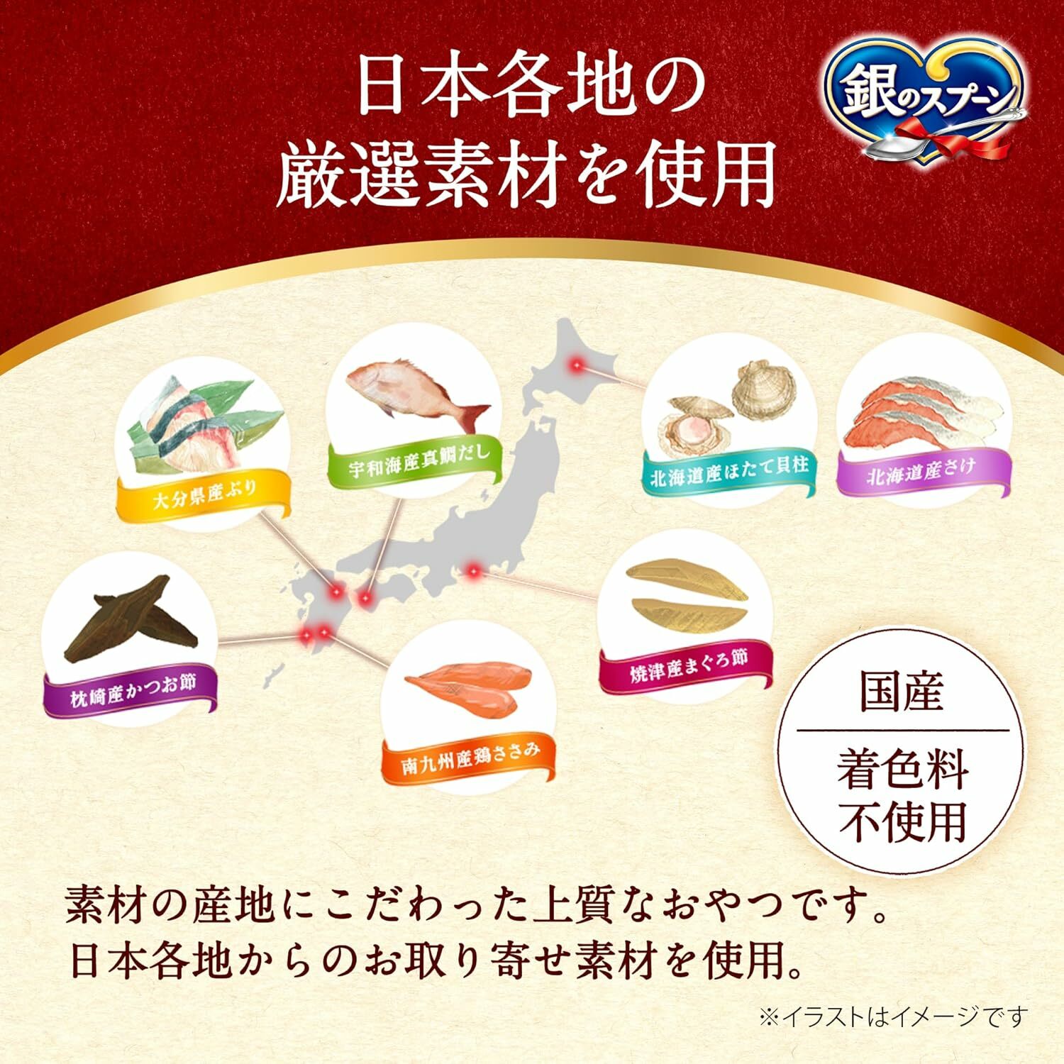 日本 Unicharm 銀湯匙 肉泥