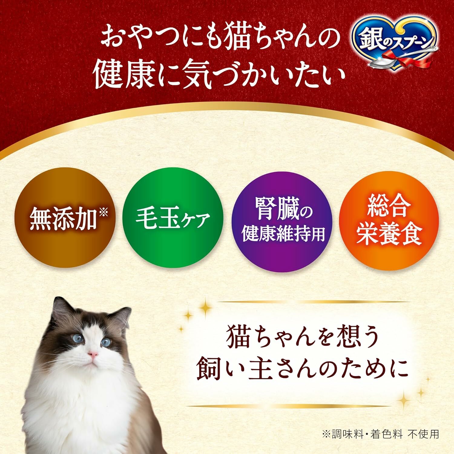 日本 Unicharm 銀湯匙 肉泥