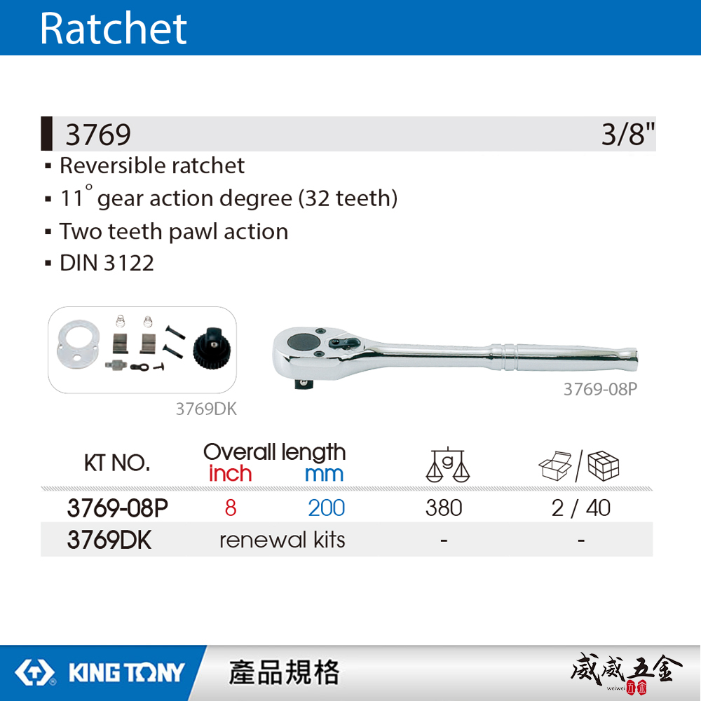 KING TONY 金統立｜三分 棘輪套筒板手 3分板桿 3/8" 32齒拋光握把棘輪扳手｜3769-08P