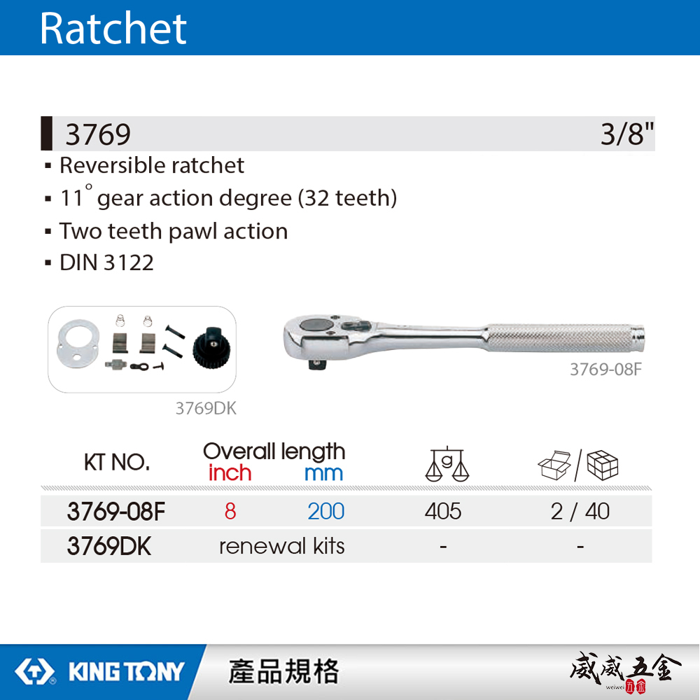 KING TONY 金統立｜三分棘輪套筒板手 3/8" 3分32齒滾花握把棘輪扳手 板桿｜3769-08F